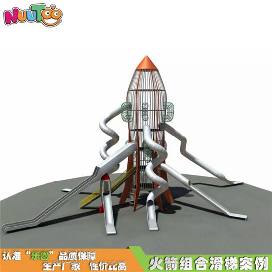 樂(lè)圖非標(biāo)游樂(lè)火箭樂(lè)園組合滑梯