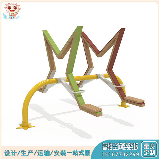 新款非標(biāo)定制多維空間蹺蹺板,兒童蹺蹺板,造型蹺蹺板——樂圖無動力游樂設(shè)備
