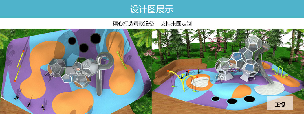 非標游樂設備設計