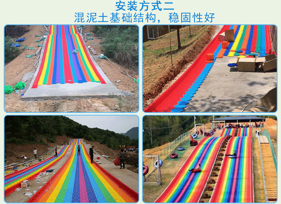 西安七彩滑道在哪里，項(xiàng)目熱門嗎